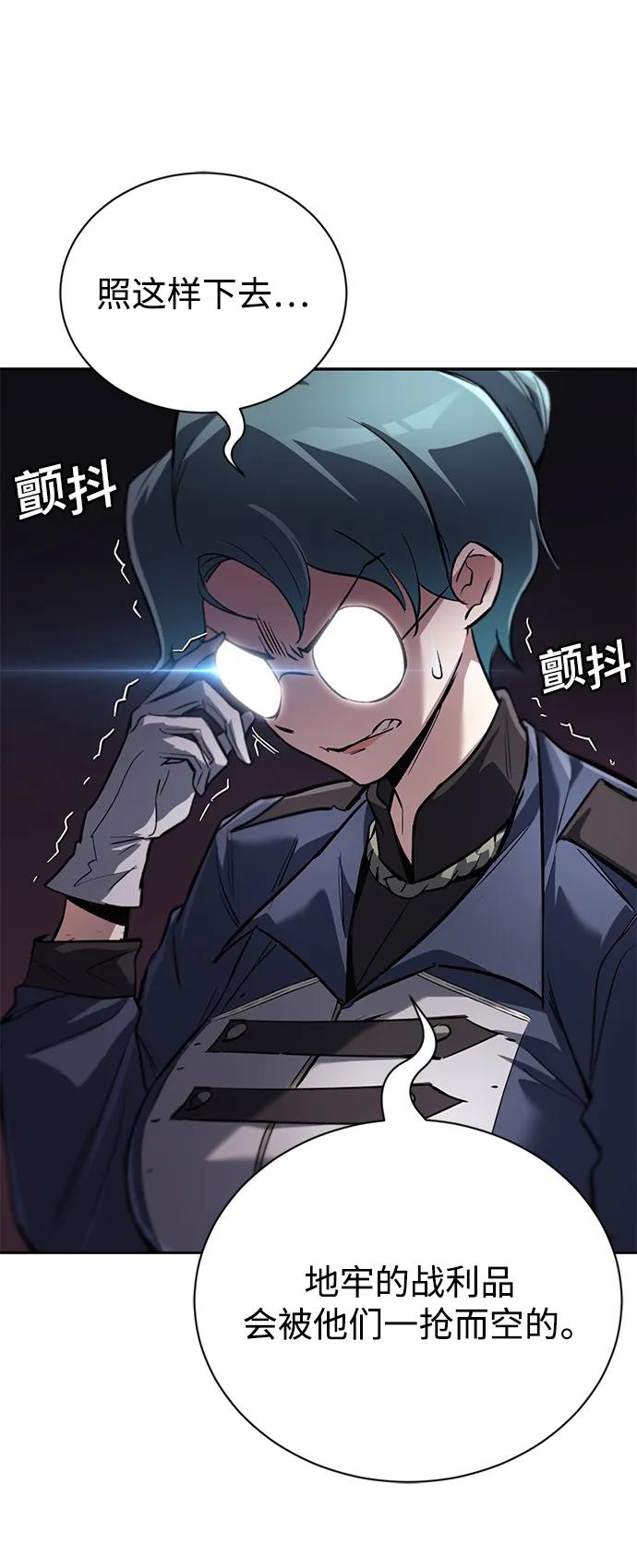 懒惰公子成长记 - [第88话] 加入探索队 - 第20张图