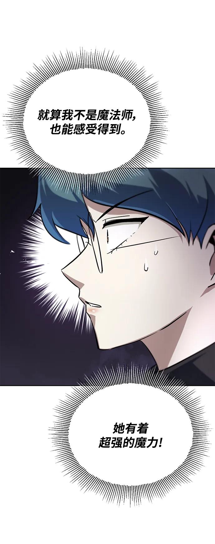 懒惰公子成长记 - [第88话] 加入探索队 - 第65张图