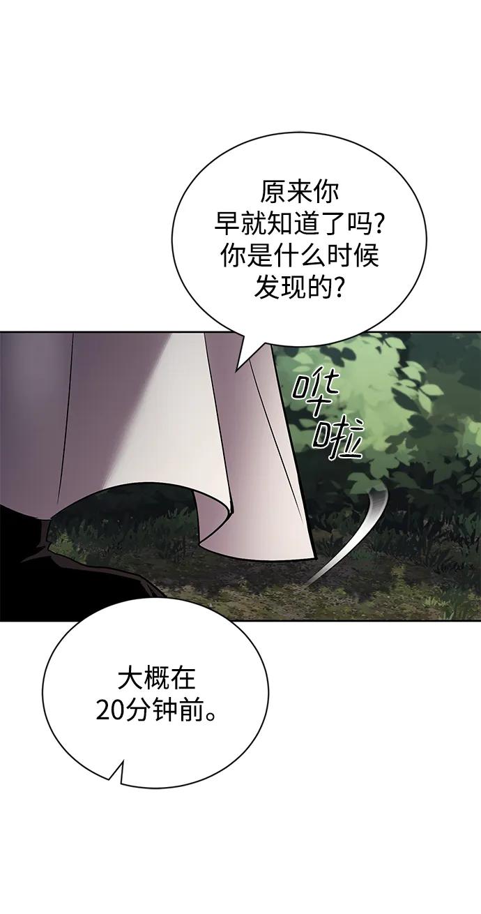 懒惰公子成长记 - [第88话] 加入探索队 - 第84张图