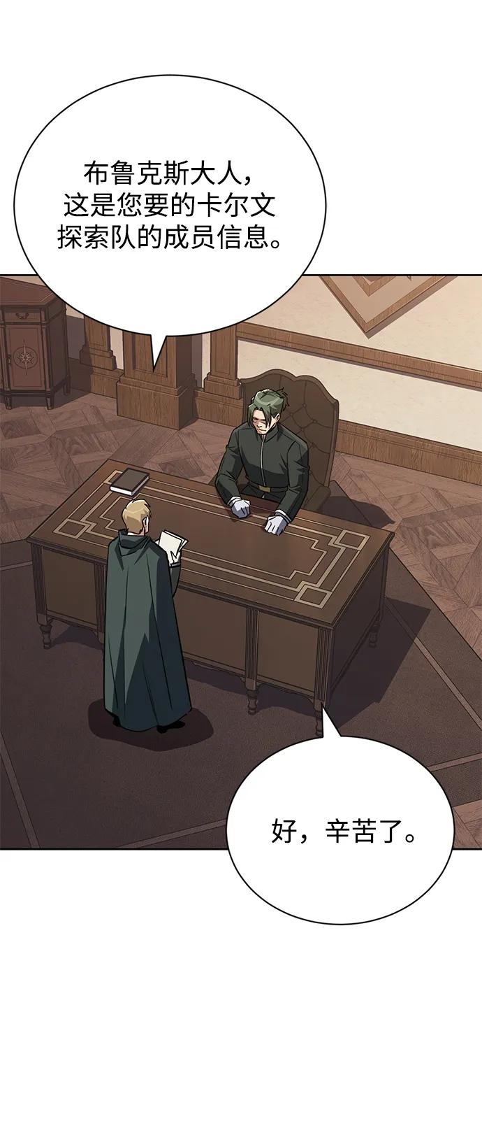 懒惰公子成长记 - [第89话] 视线所及之处 - 第3张图