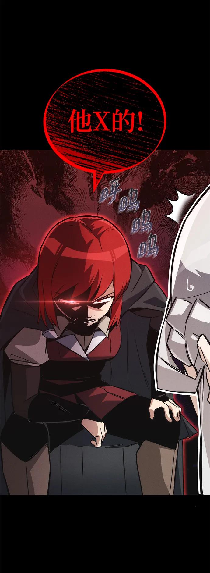 懒惰公子成长记 - [第89话] 视线所及之处 - 第45张图