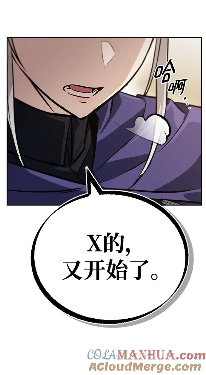 懒惰公子成长记 - [第89话] 视线所及之处 - 第37张图