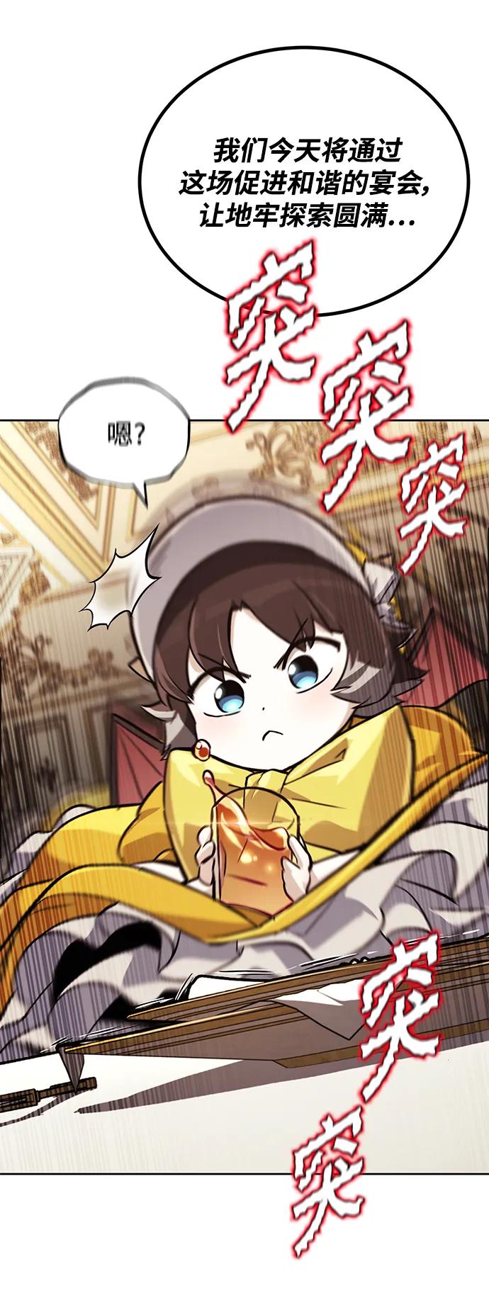 懒惰公子成长记 - [第89话] 视线所及之处 - 第57张图