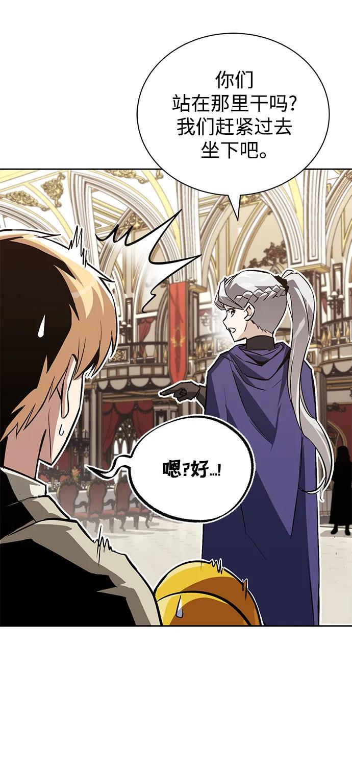 懒惰公子成长记 - [第89话] 视线所及之处 - 第53张图