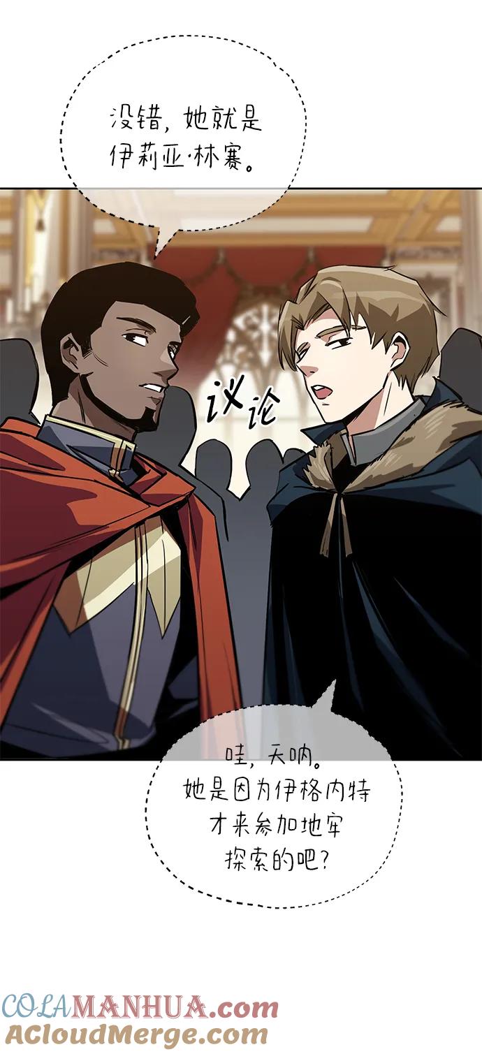 懒惰公子成长记 - [第89话] 视线所及之处 - 第34张图