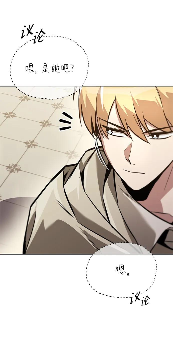 懒惰公子成长记 - [第89话] 视线所及之处 - 第33张图