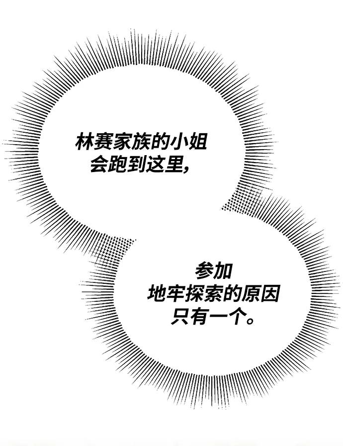 懒惰公子成长记 - [第89话] 视线所及之处 - 第6张图