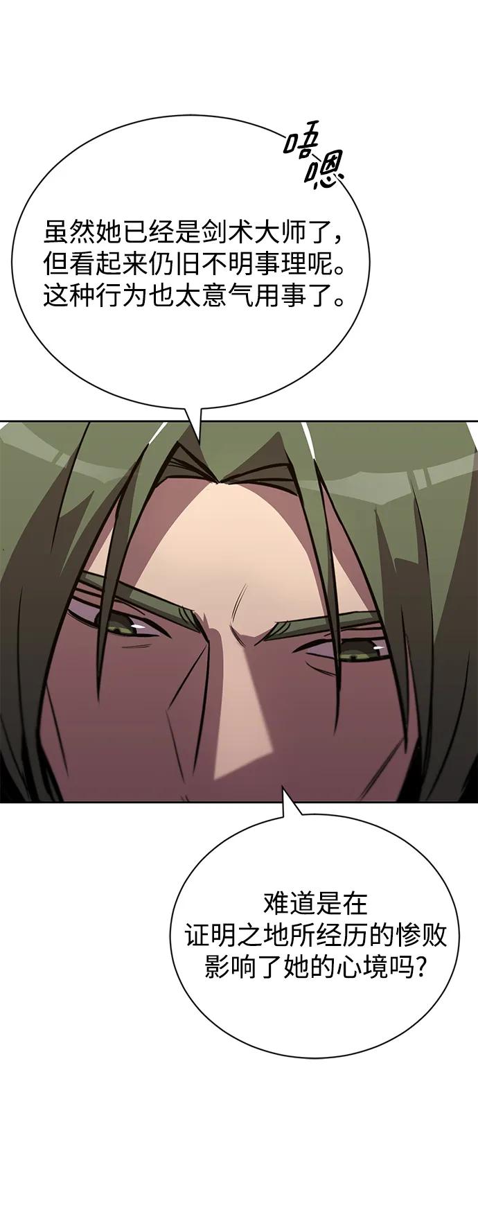 懒惰公子成长记 - [第89话] 视线所及之处 - 第8张图