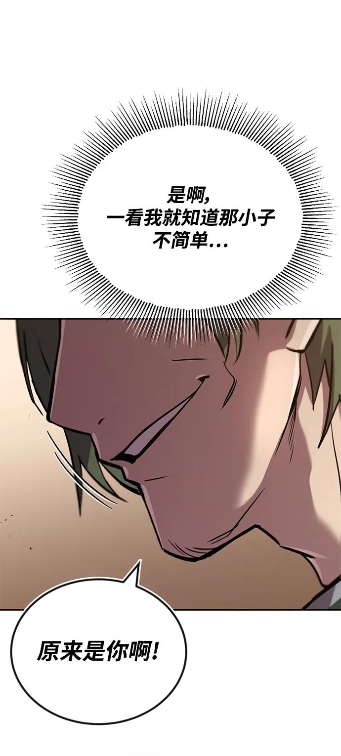 懒惰公子成长记 - [第89话] 视线所及之处 - 第11张图