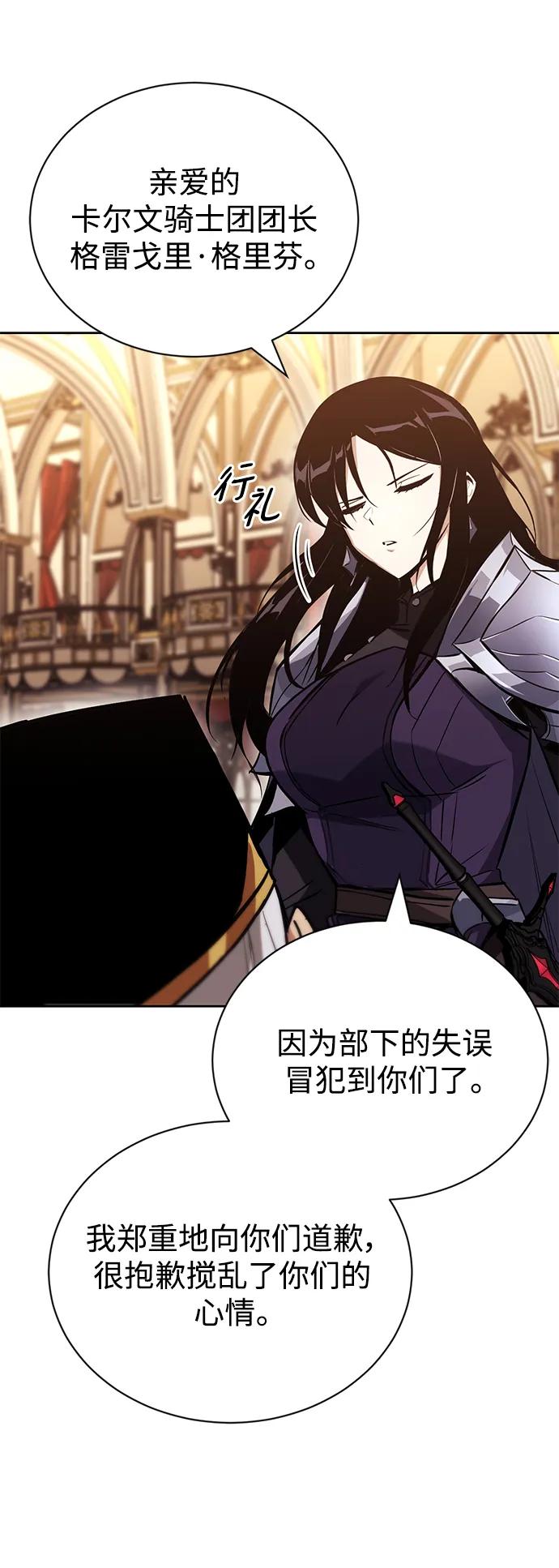 懒惰公子成长记 - [第89话] 视线所及之处 - 第75张图