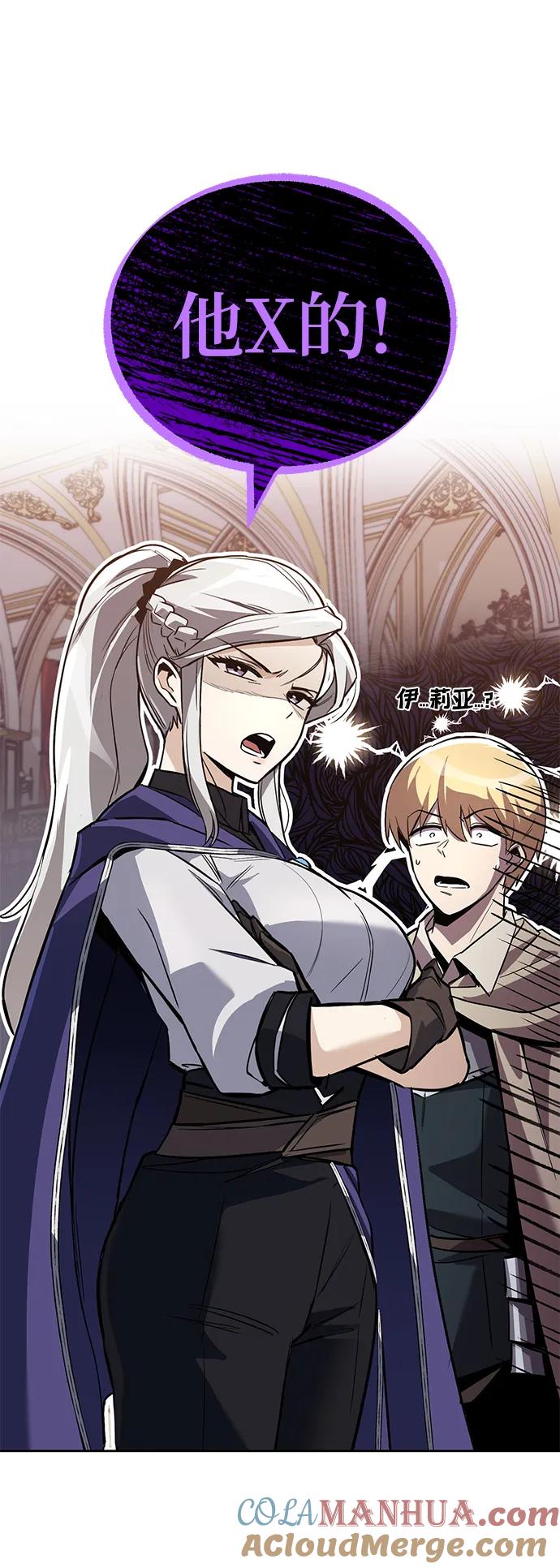 懒惰公子成长记 - [第89话] 视线所及之处 - 第40张图