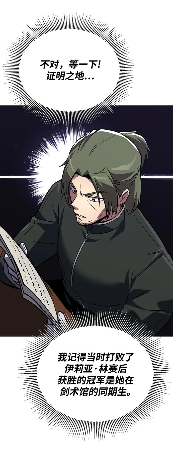 懒惰公子成长记 - [第89话] 视线所及之处 - 第9张图