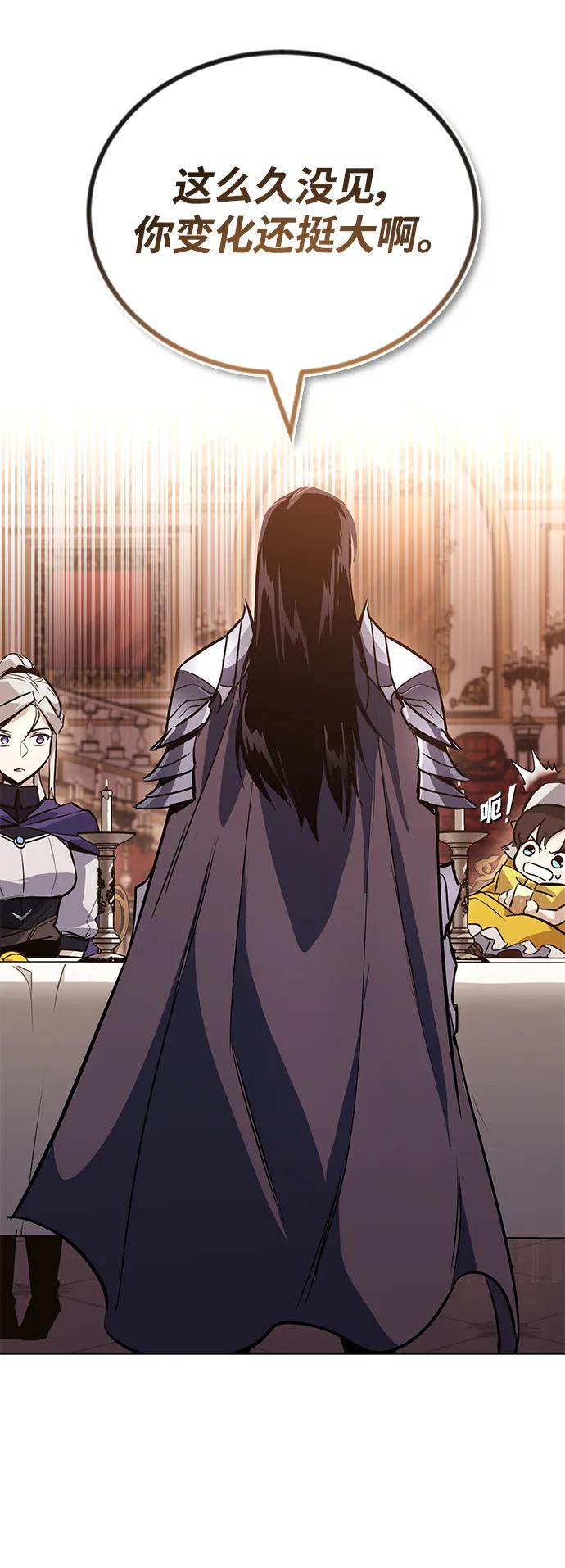 懒惰公子成长记 - [第89话] 视线所及之处 - 第84张图