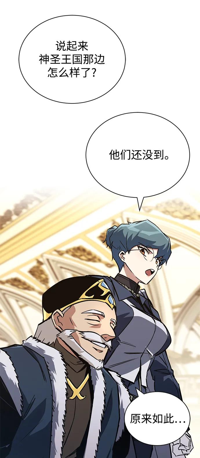 懒惰公子成长记 - [第89话] 视线所及之处 - 第18张图