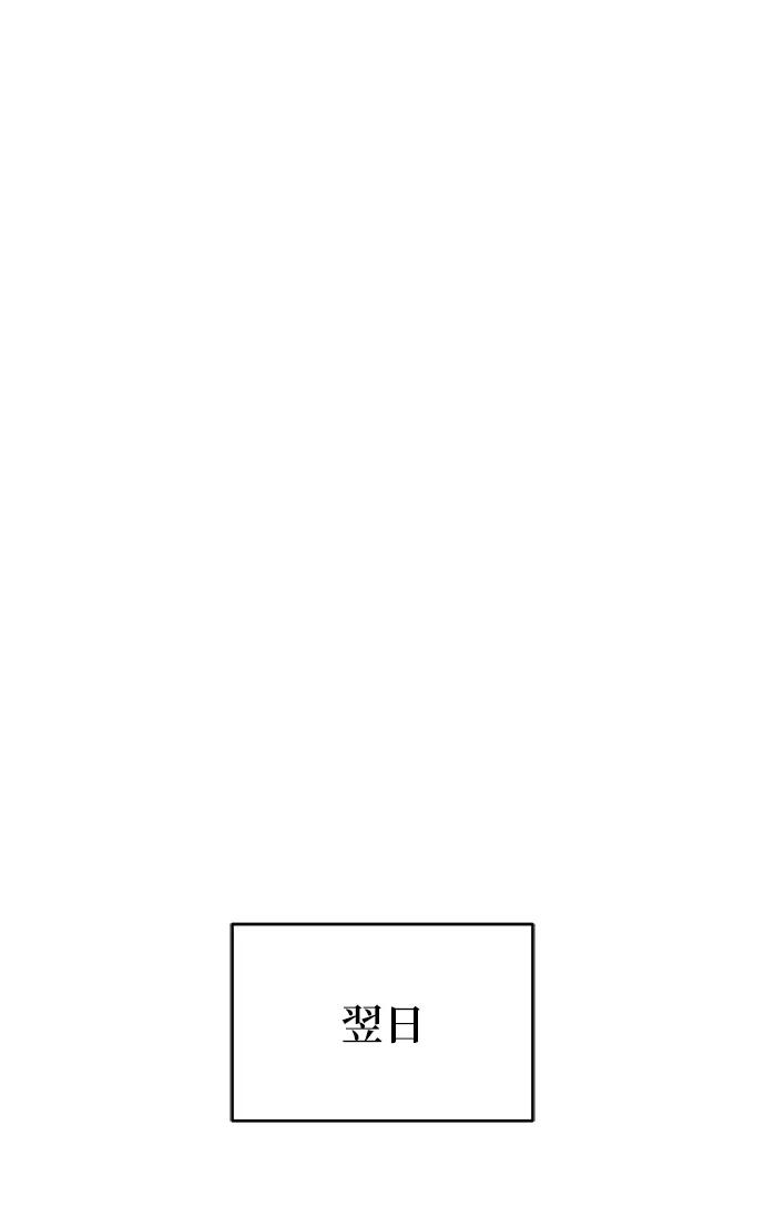 懒惰公子成长记 - [第89话] 视线所及之处 - 第15张图