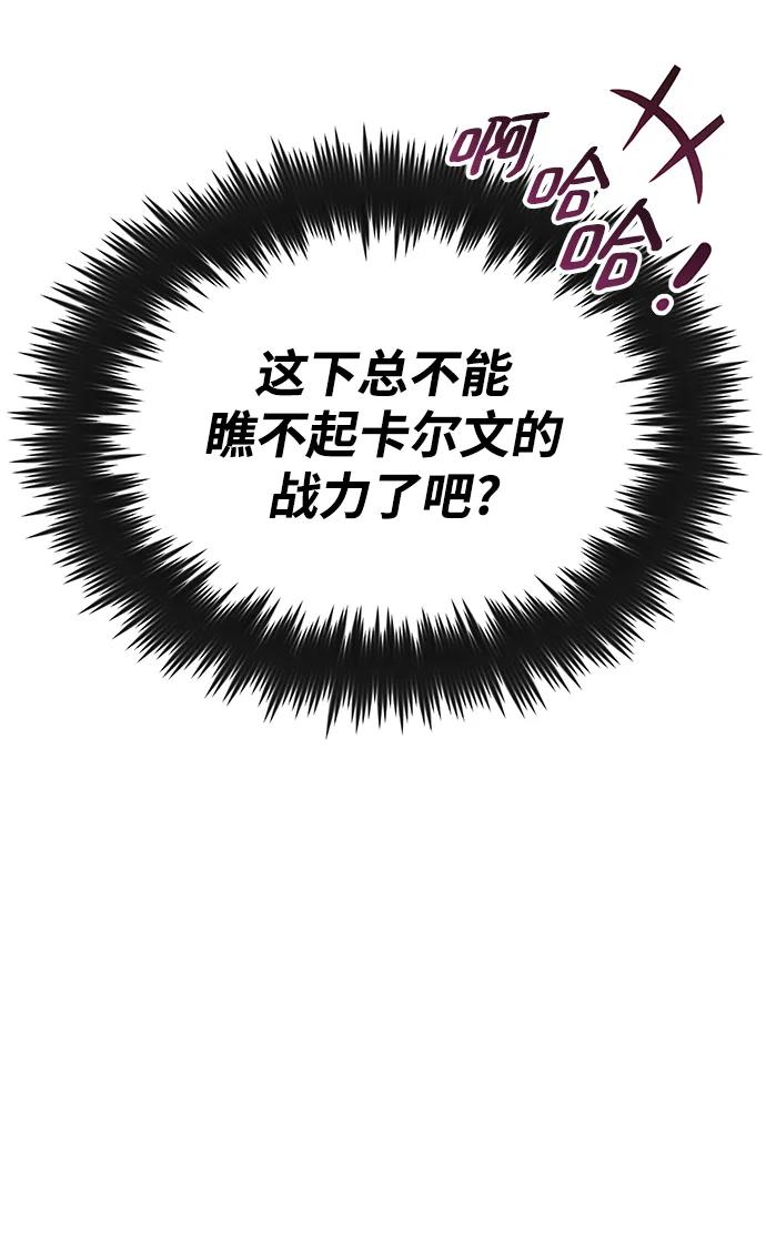 懒惰公子成长记 - [第89话] 视线所及之处 - 第32张图