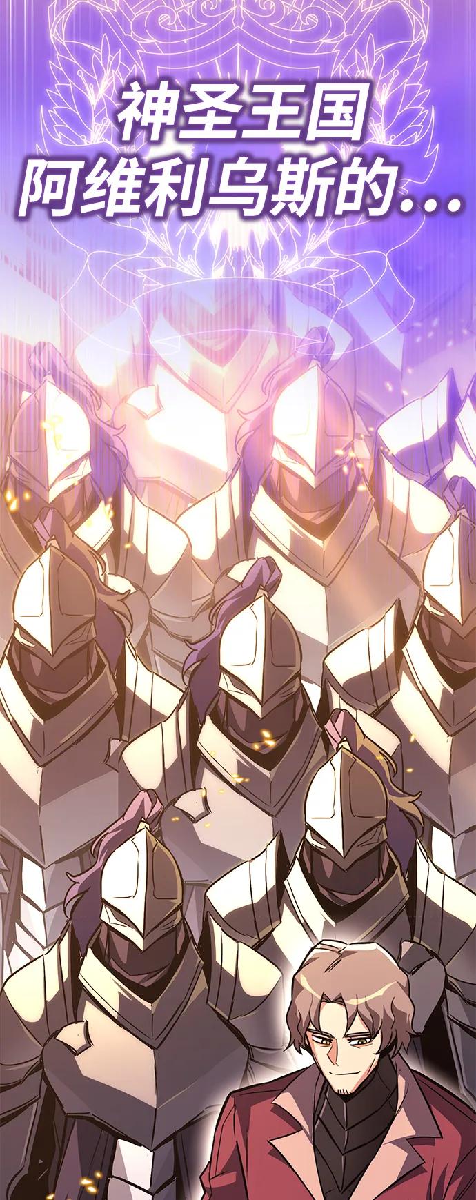 懒惰公子成长记 - [第89话] 视线所及之处 - 第65张图