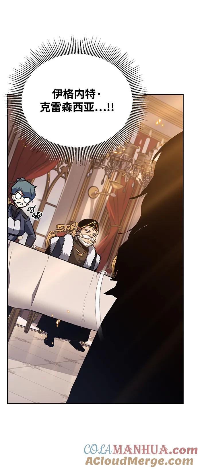 懒惰公子成长记 - [第89话] 视线所及之处 - 第73张图