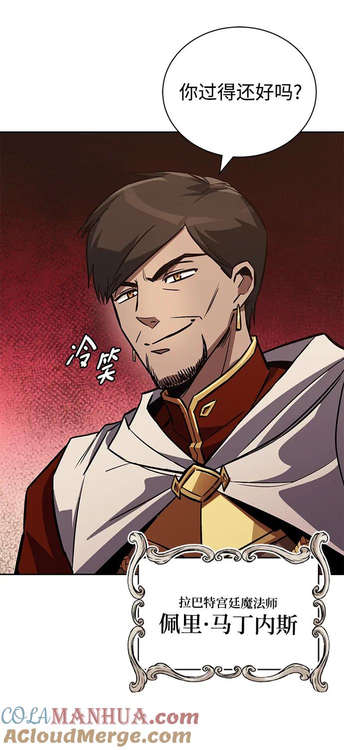 懒惰公子成长记 - [第89话] 视线所及之处 - 第22张图