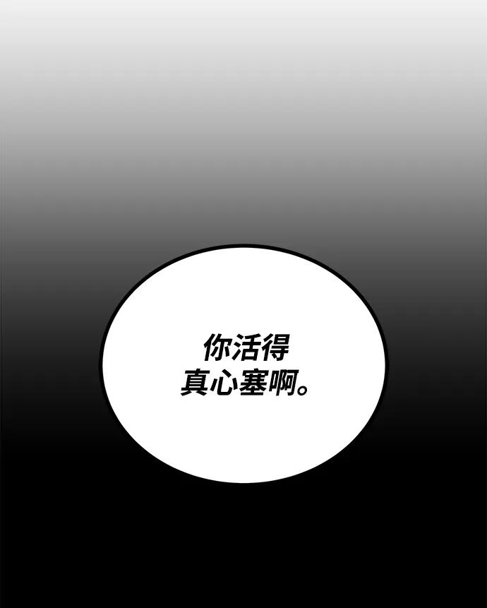 懒惰公子成长记 - [第89话] 视线所及之处 - 第42张图