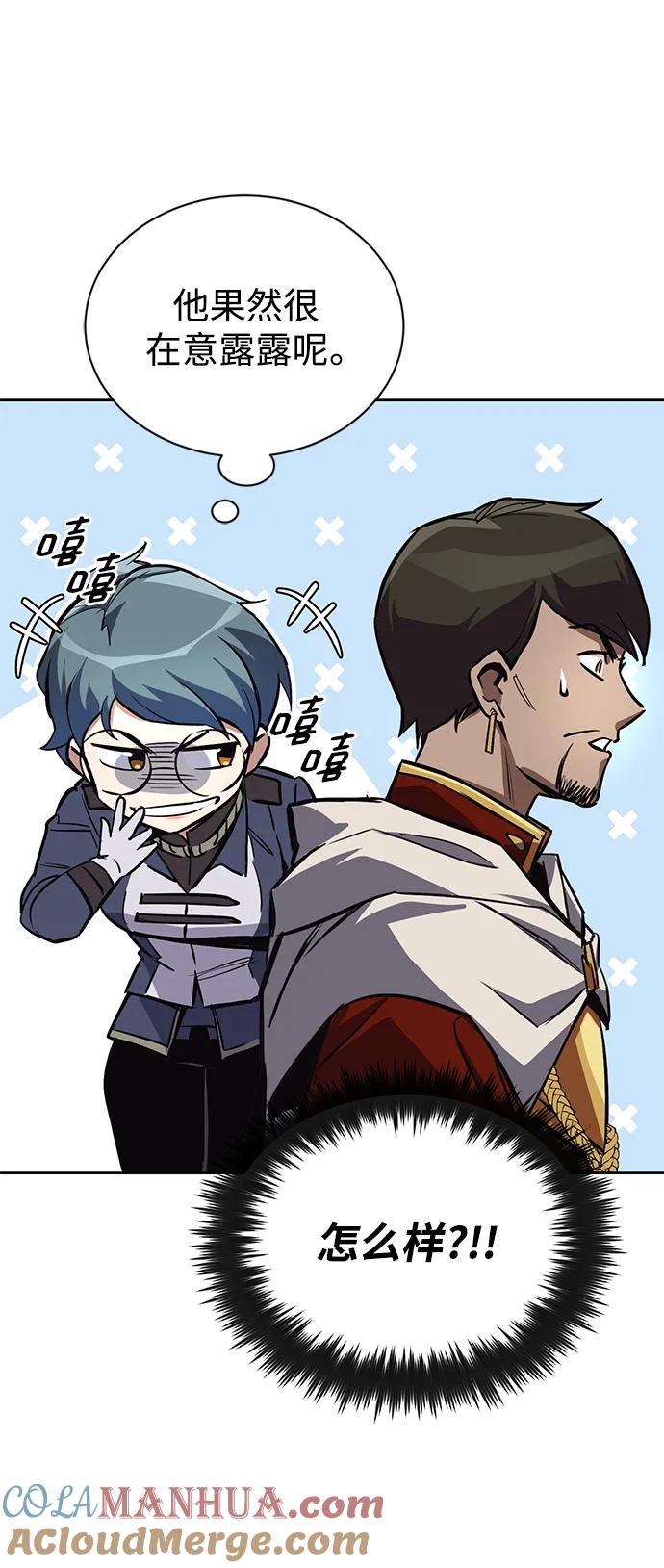 懒惰公子成长记 - [第89话] 视线所及之处 - 第31张图