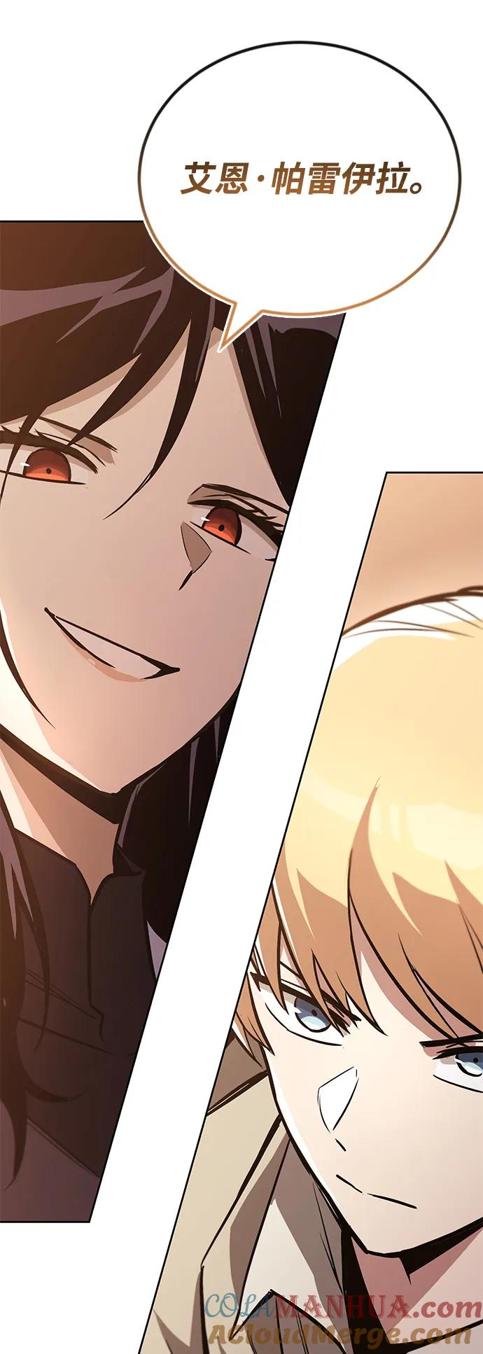 懒惰公子成长记 - [第89话] 视线所及之处 - 第85张图