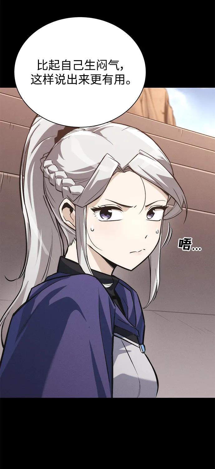 懒惰公子成长记 - [第89话] 视线所及之处 - 第47张图