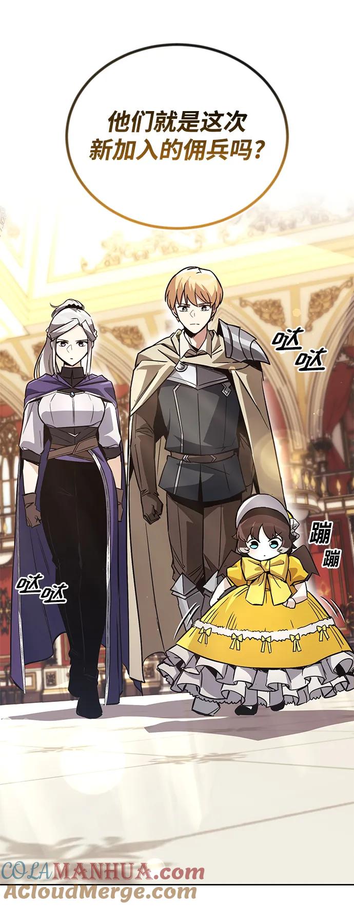 懒惰公子成长记 - [第89话] 视线所及之处 - 第28张图