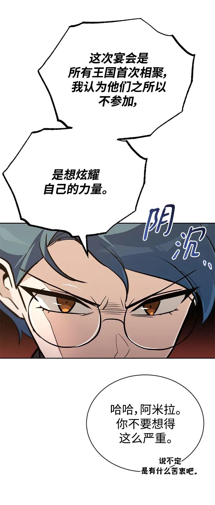 懒惰公子成长记 - [第89话] 视线所及之处 - 第20张图