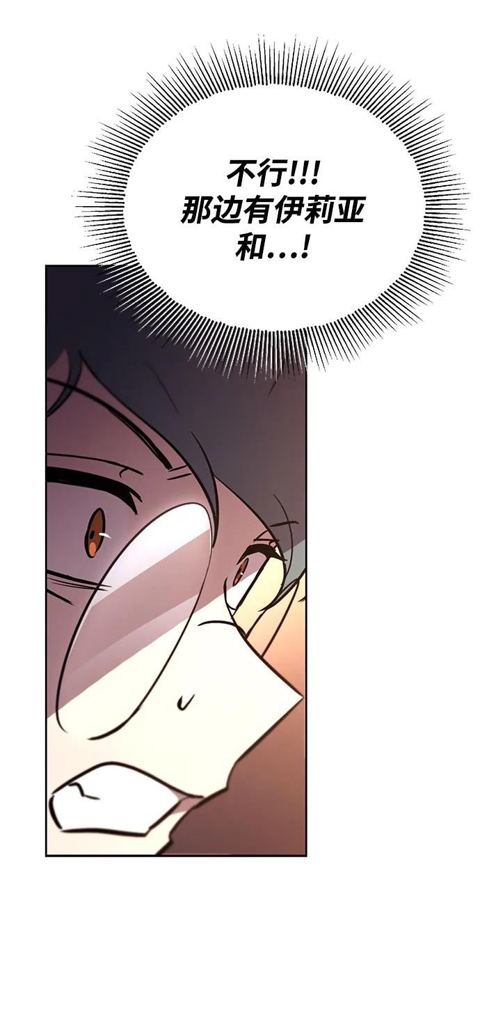 懒惰公子成长记 - [第89话] 视线所及之处 - 第80张图