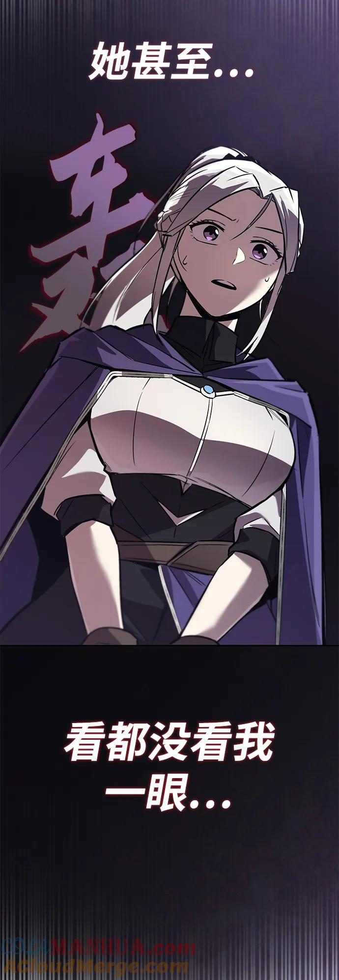 懒惰公子成长记 - [第90话] 神的试炼 - 第16张图