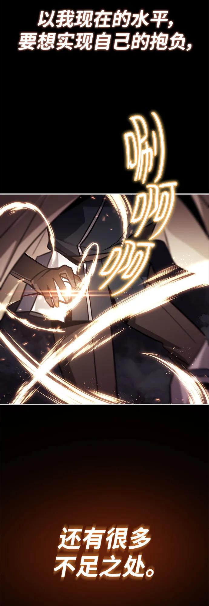 懒惰公子成长记 - [第90话] 神的试炼 - 第35张图