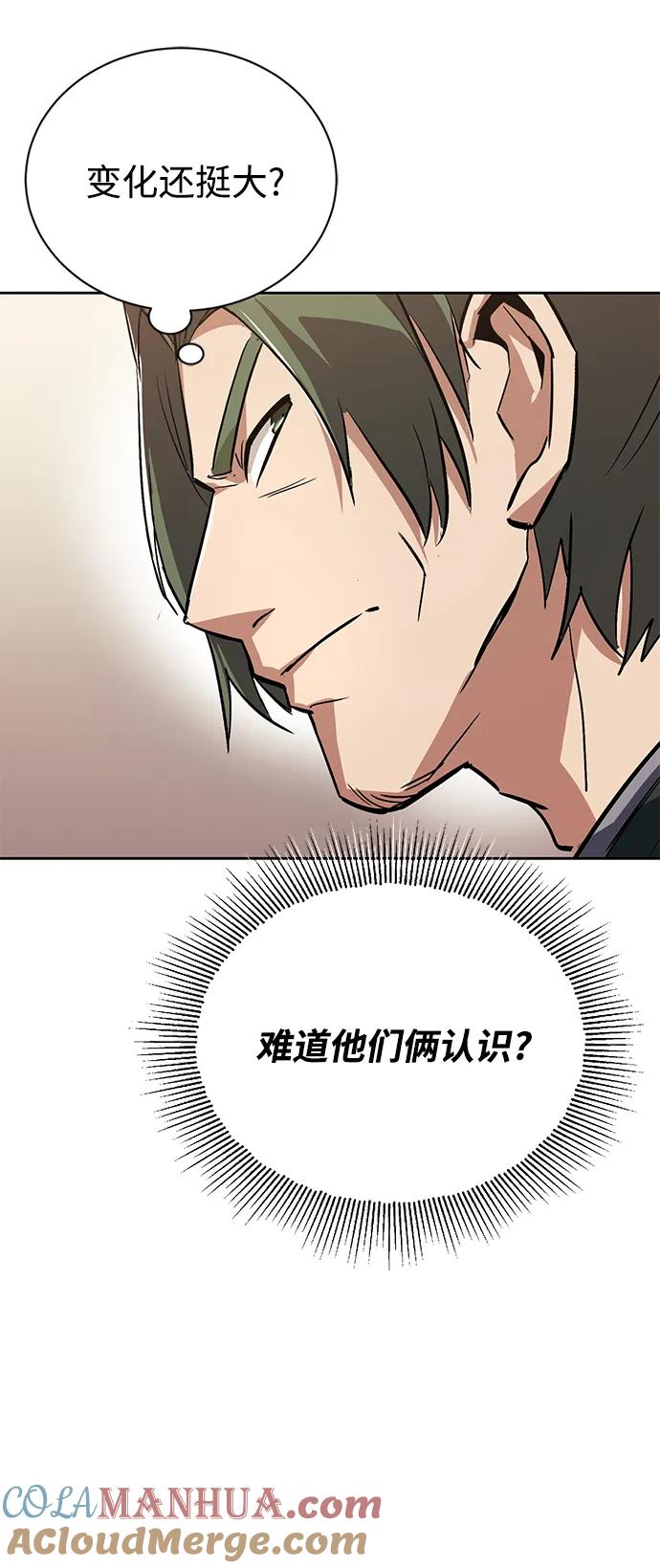 懒惰公子成长记 - [第90话] 神的试炼 - 第4张图