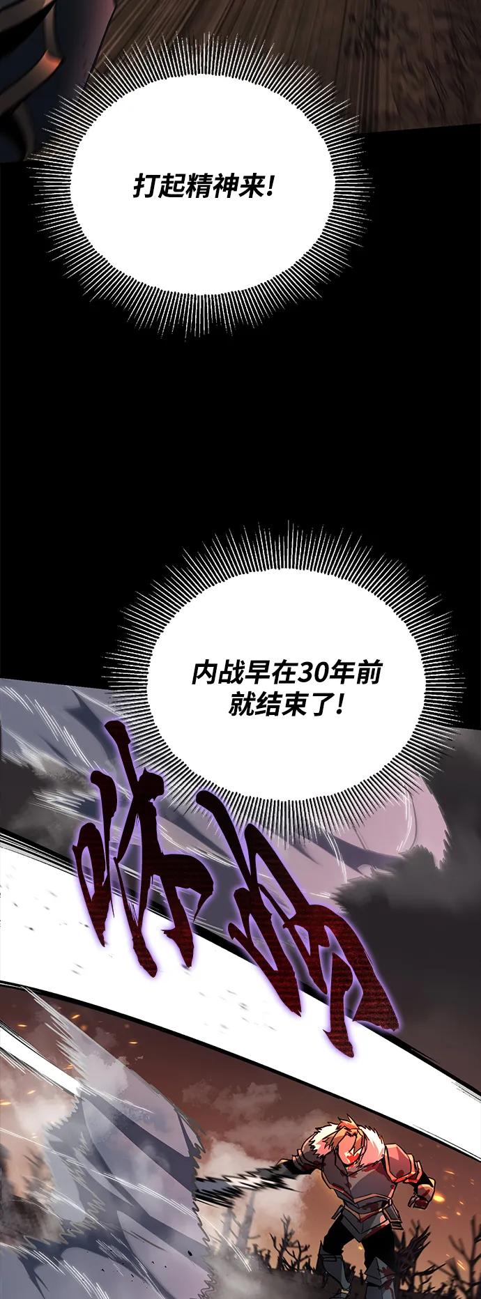 懒惰公子成长记 - [第90话] 神的试炼 - 第77张图