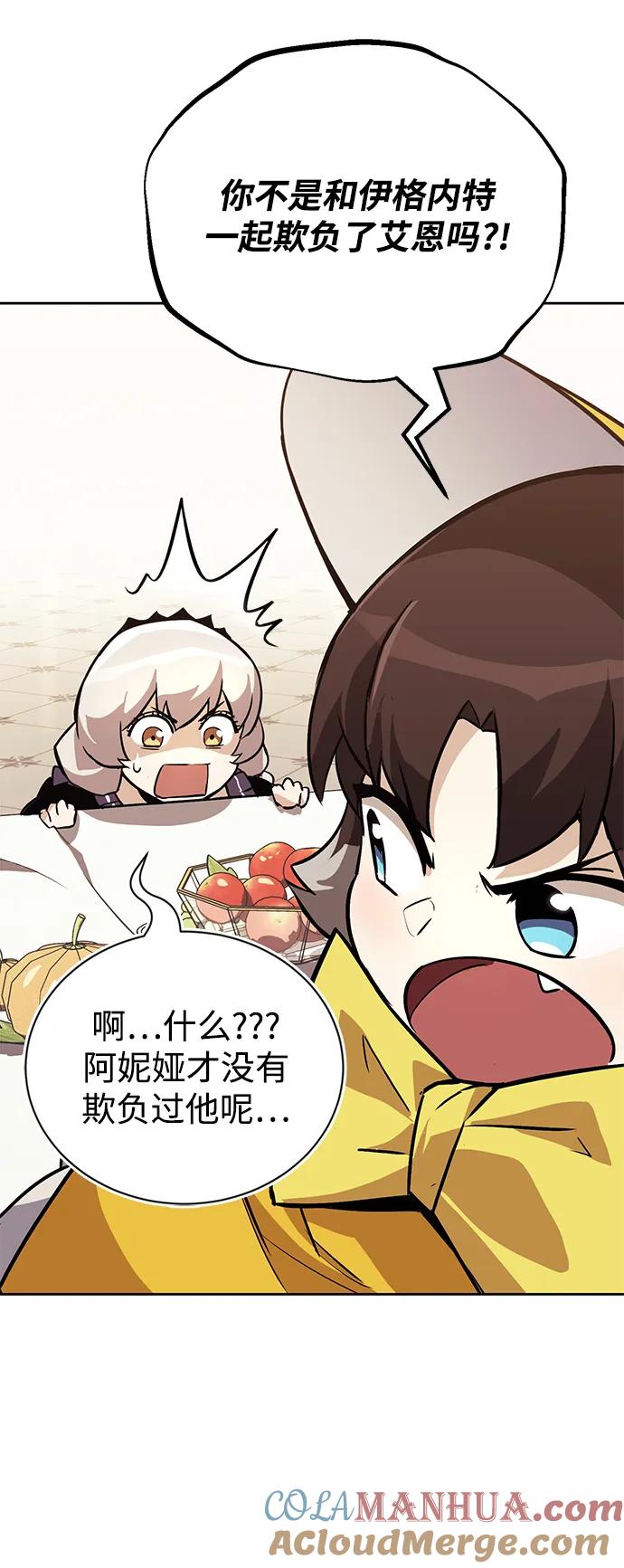 懒惰公子成长记 - [第90话] 神的试炼 - 第22张图