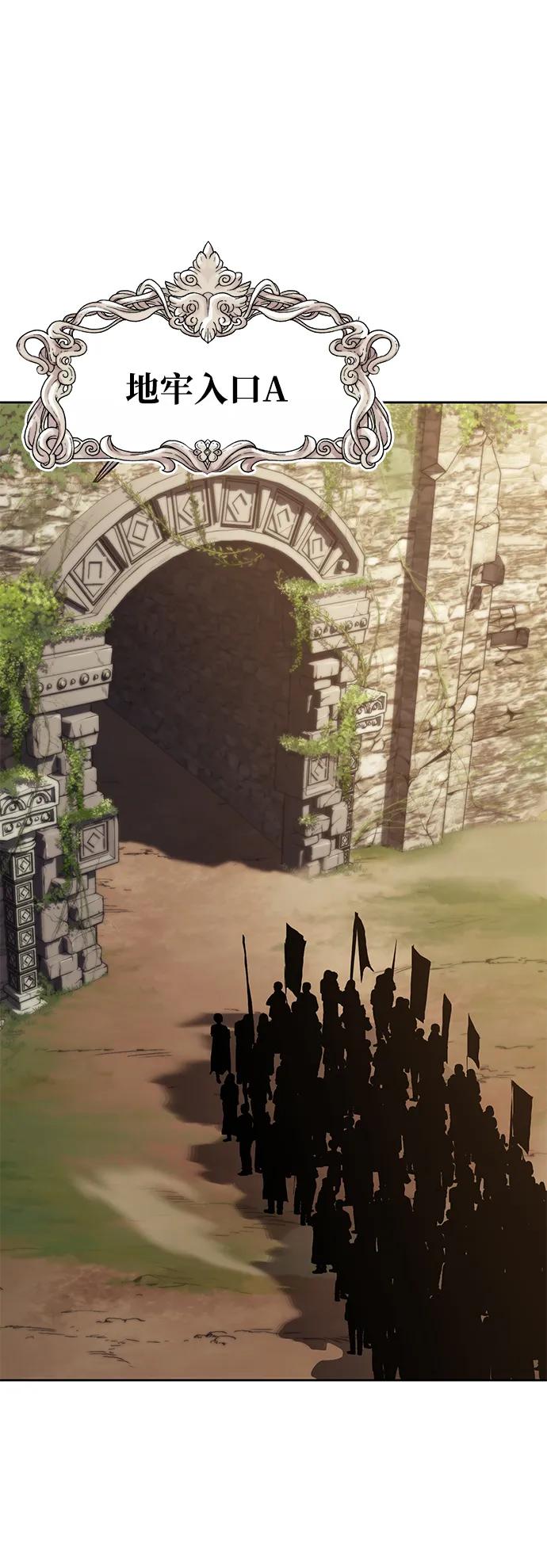 懒惰公子成长记 - [第90话] 神的试炼 - 第62张图