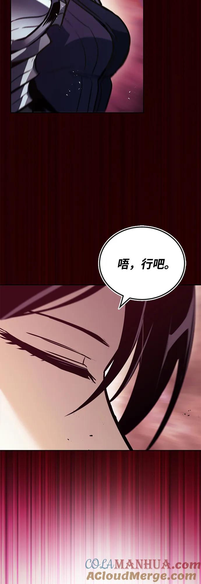 懒惰公子成长记 - [第90话] 神的试炼 - 第13张图