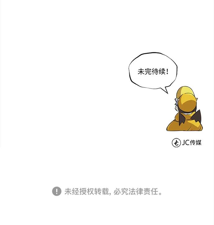 懒惰公子成长记 - [第90话] 神的试炼 - 第86张图