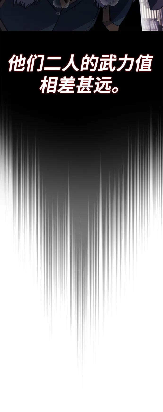 懒惰公子成长记 - [第90话] 神的试炼 - 第56张图