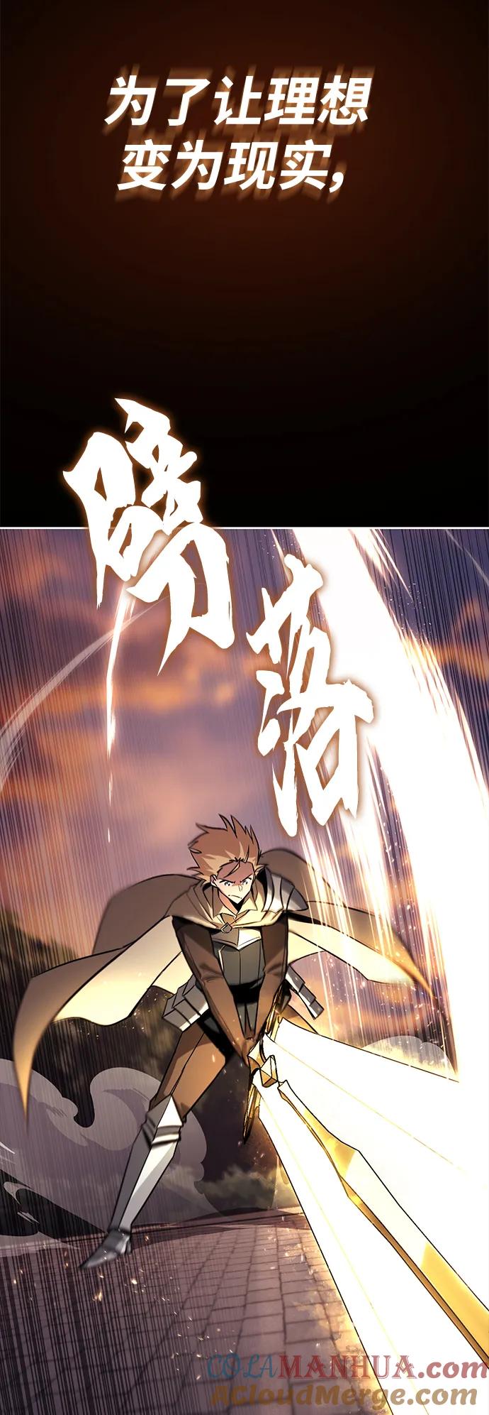 懒惰公子成长记 - [第90话] 神的试炼 - 第37张图