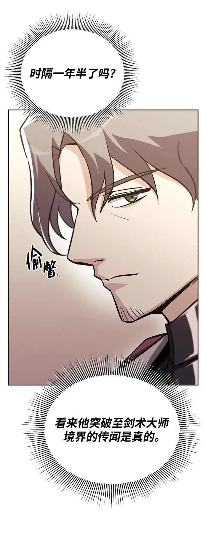 懒惰公子成长记 - [第90话] 神的试炼 - 第29张图