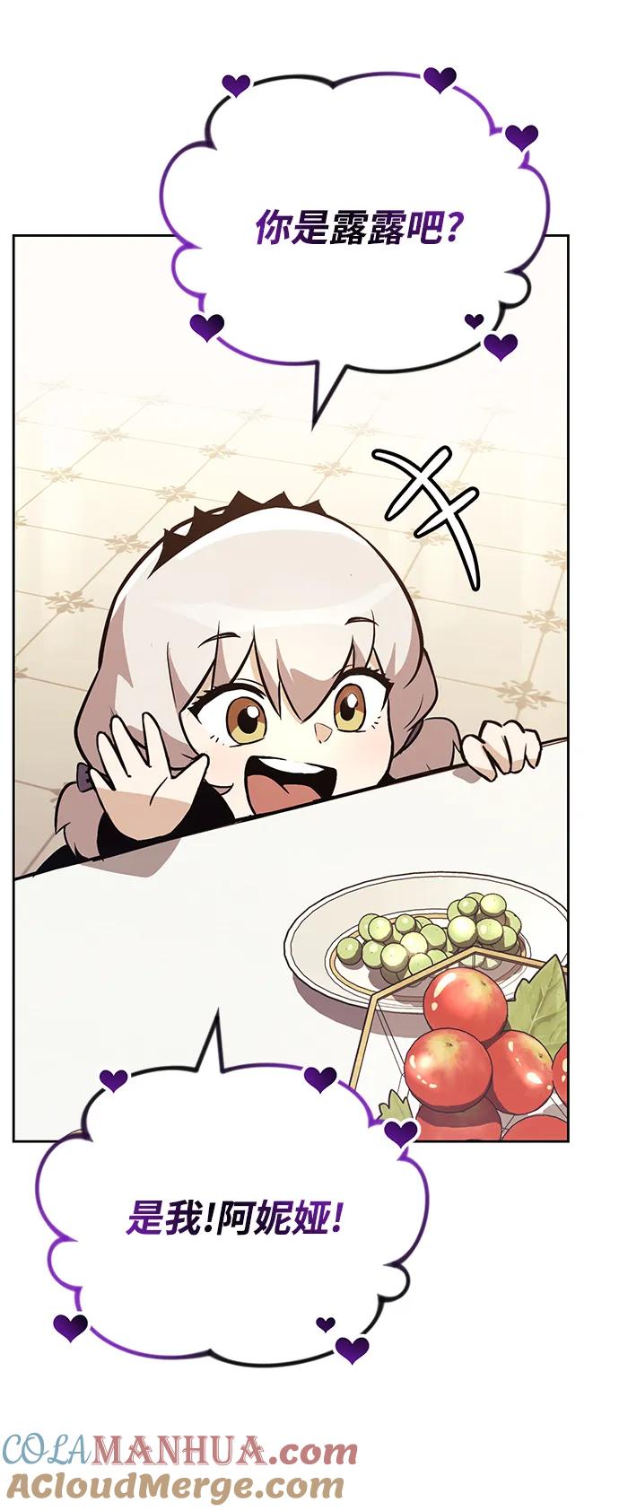 懒惰公子成长记 - [第90话] 神的试炼 - 第19张图