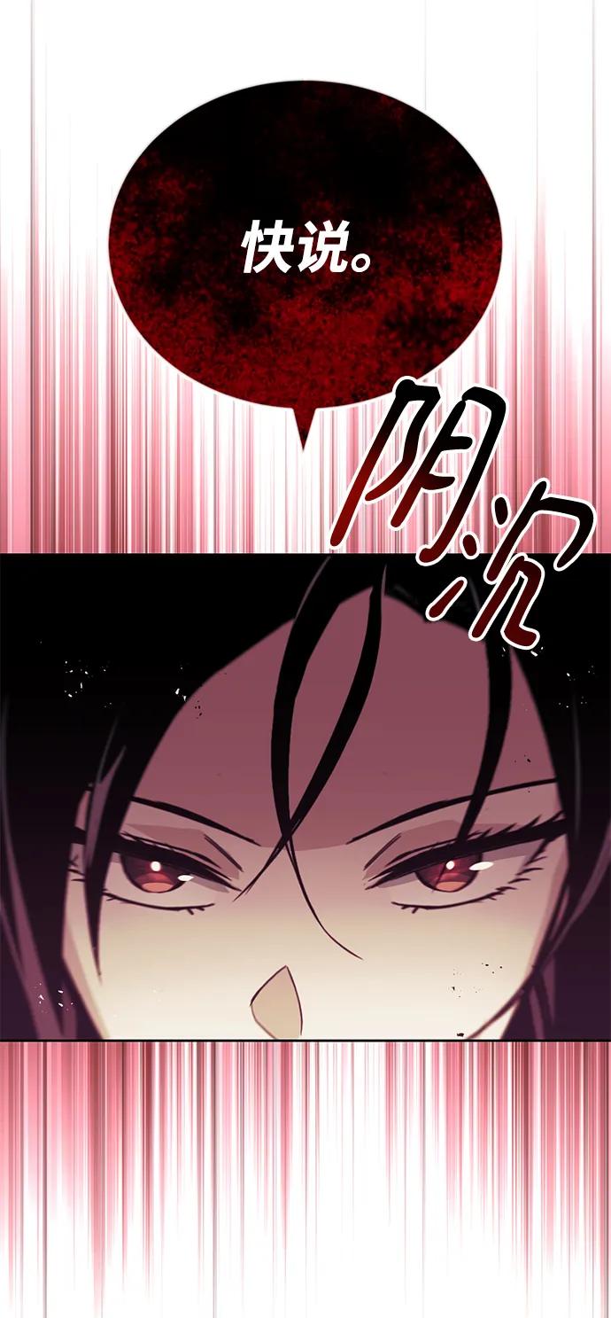 懒惰公子成长记 - [第90话] 神的试炼 - 第6张图