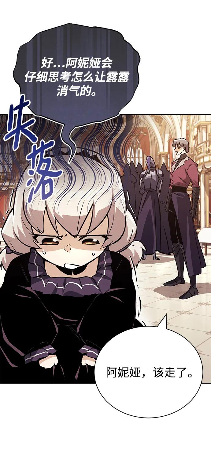 懒惰公子成长记 - [第90话] 神的试炼 - 第27张图