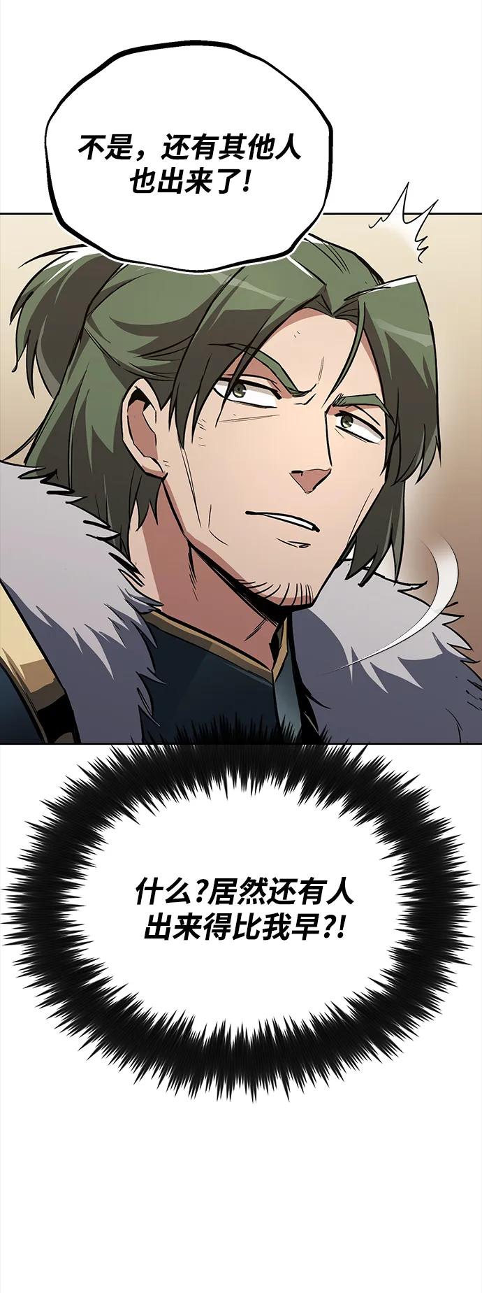 懒惰公子成长记 - [第90话] 神的试炼 - 第84张图