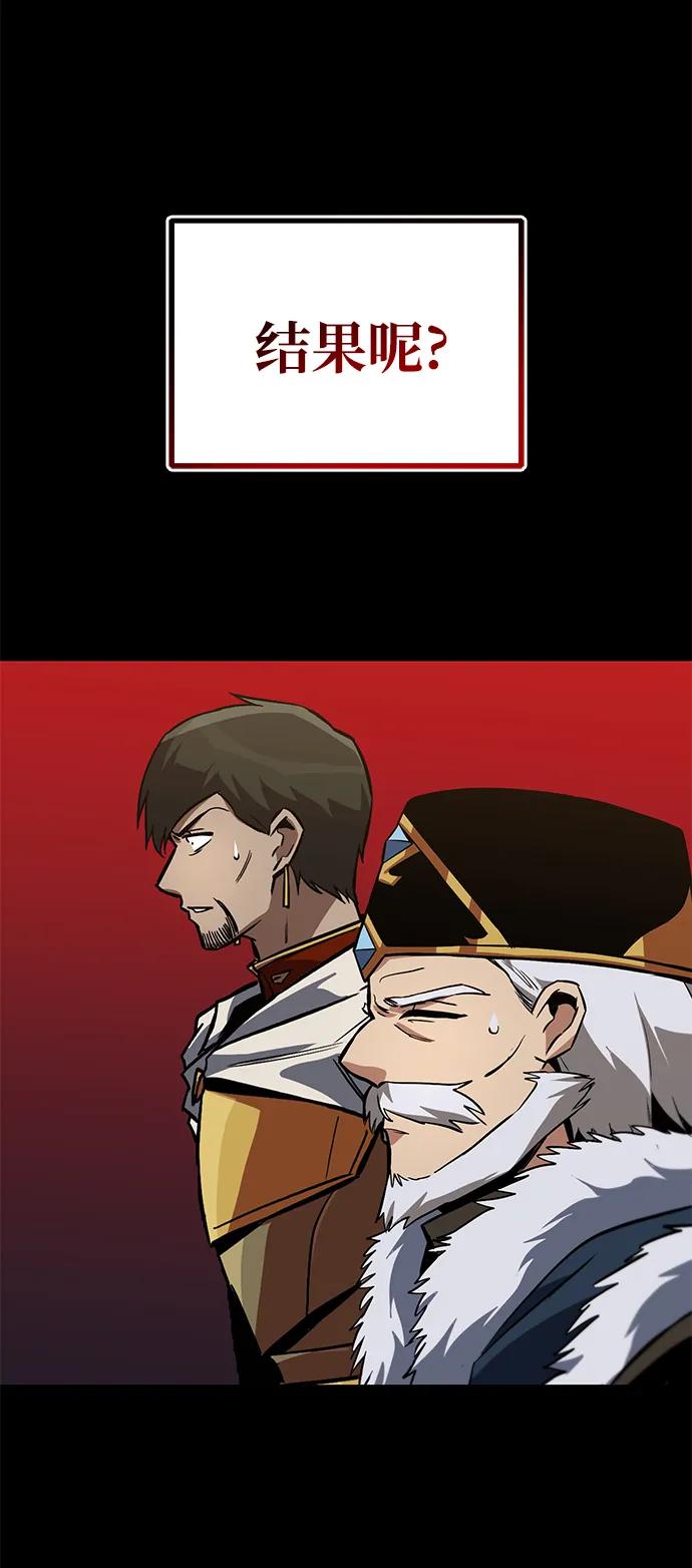 懒惰公子成长记 - [第90话] 神的试炼 - 第54张图