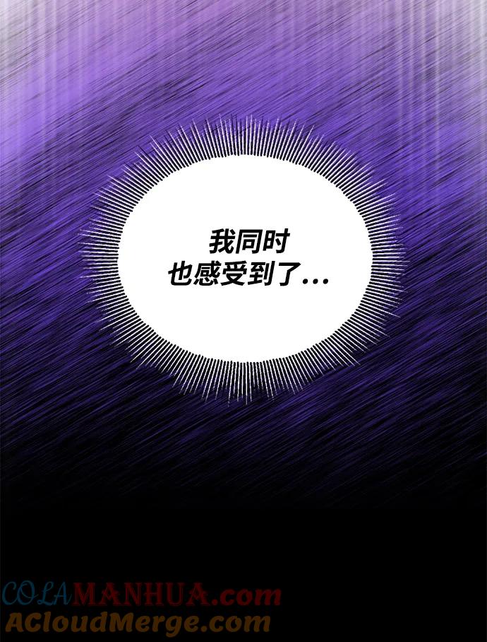 懒惰公子成长记 - [第90话] 神的试炼 - 第34张图