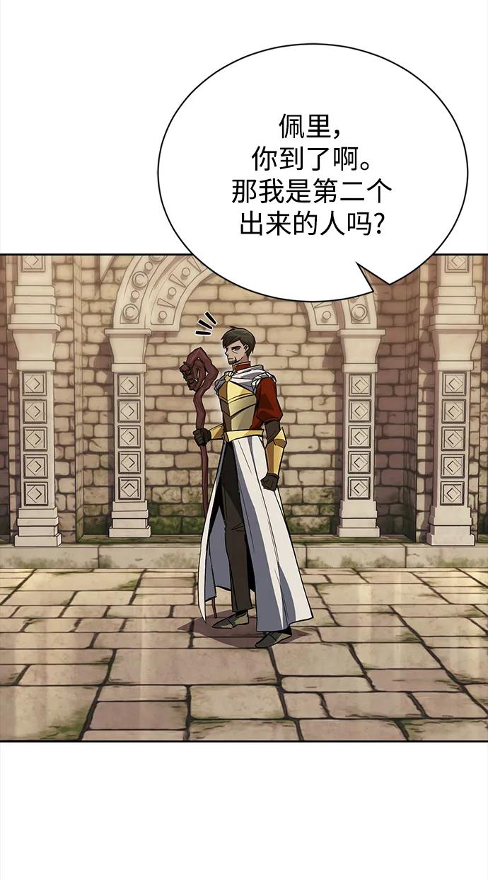 懒惰公子成长记 - [第90话] 神的试炼 - 第83张图