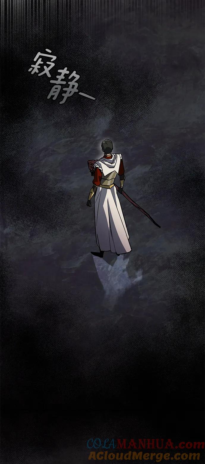 懒惰公子成长记 - [第90话] 神的试炼 - 第67张图