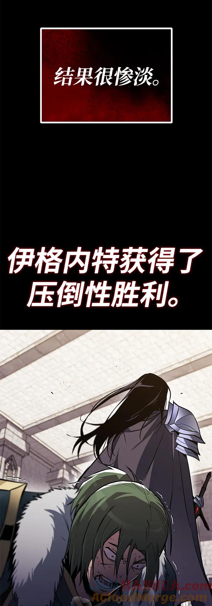 懒惰公子成长记 - [第90话] 神的试炼 - 第55张图